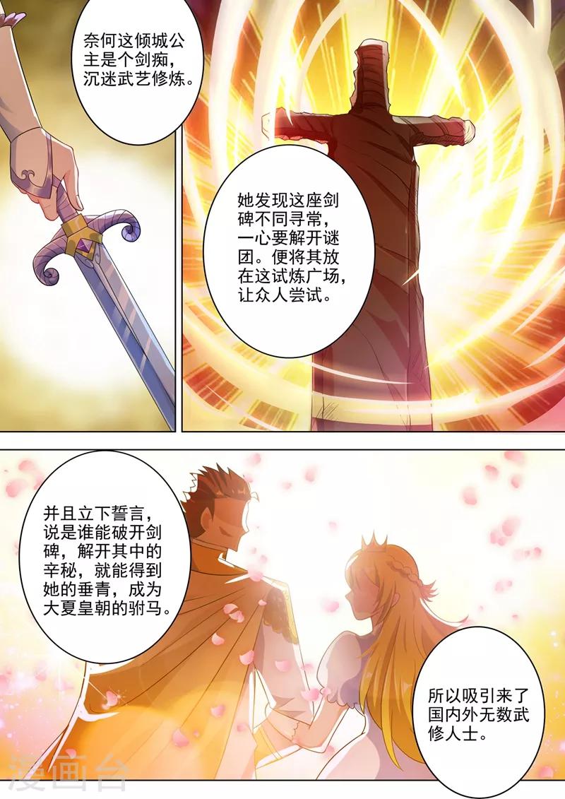 灵剑尊韩漫全集-第295话 万剑阁与异象无删减无遮挡章节图片 