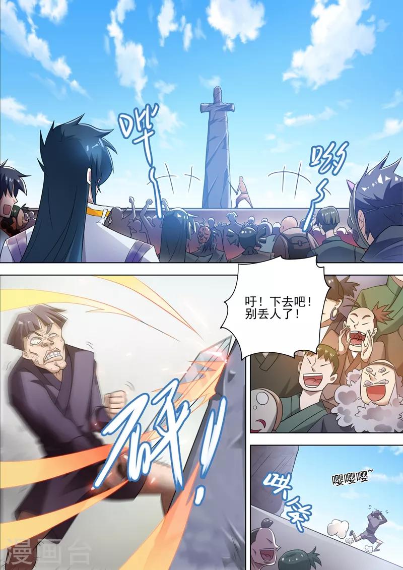 灵剑尊韩漫全集-第296话 争夺公主之战已经打响无删减无遮挡章节图片 