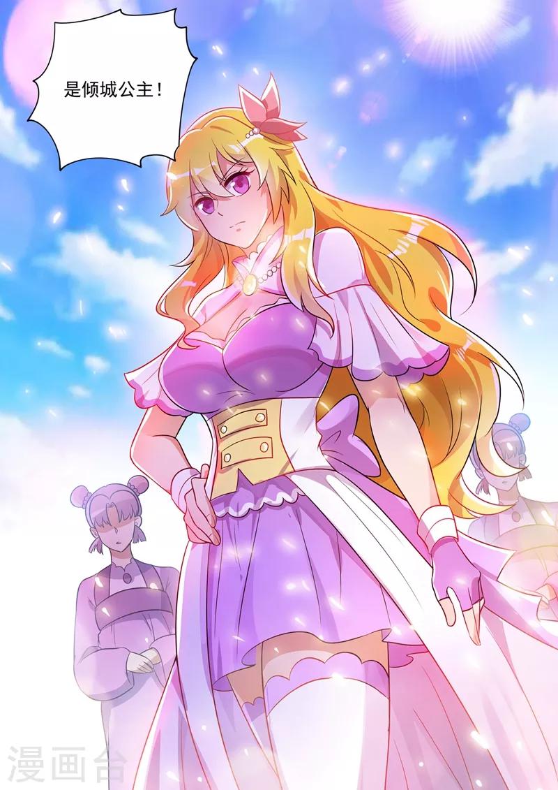 灵剑尊韩漫全集-第297话 不如让我试试无删减无遮挡章节图片 