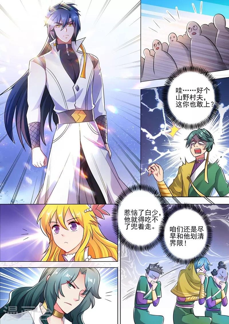 灵剑尊韩漫全集-第297话 不如让我试试无删减无遮挡章节图片 