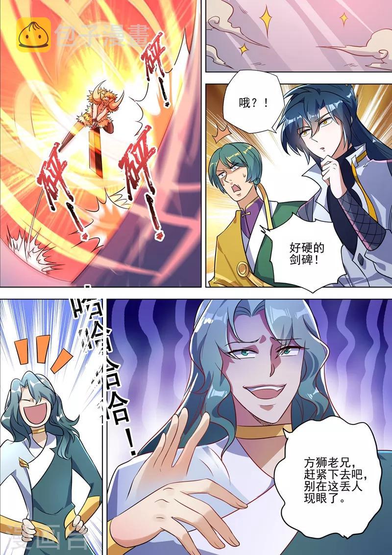 灵剑尊韩漫全集-第297话 不如让我试试无删减无遮挡章节图片 