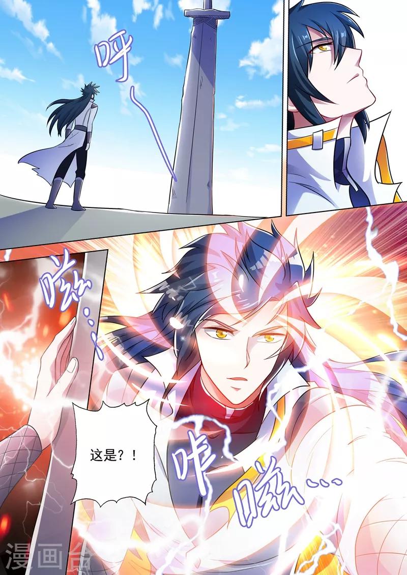 灵剑尊韩漫全集-第298话 修为尚浅的天选之子无删减无遮挡章节图片 