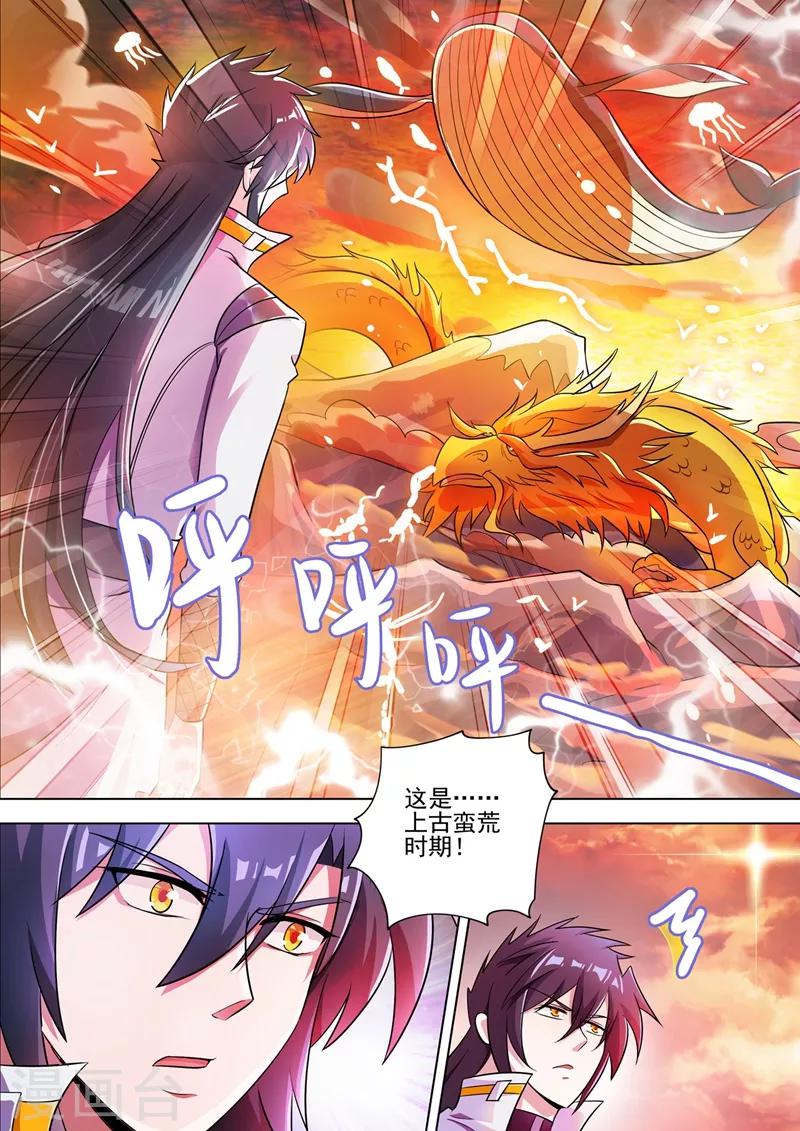 灵剑尊韩漫全集-第298话 修为尚浅的天选之子无删减无遮挡章节图片 