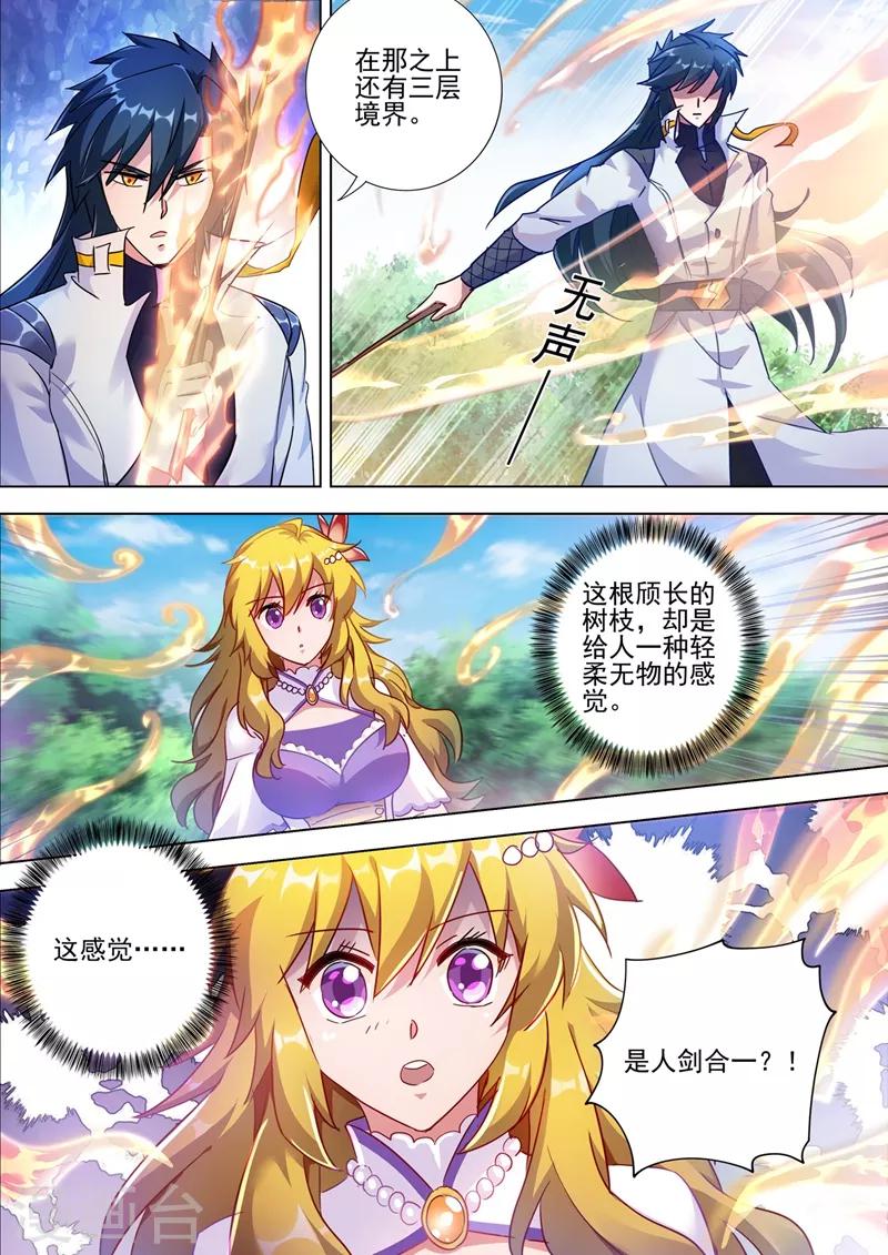灵剑尊韩漫全集-第299话 人剑合一无删减无遮挡章节图片 