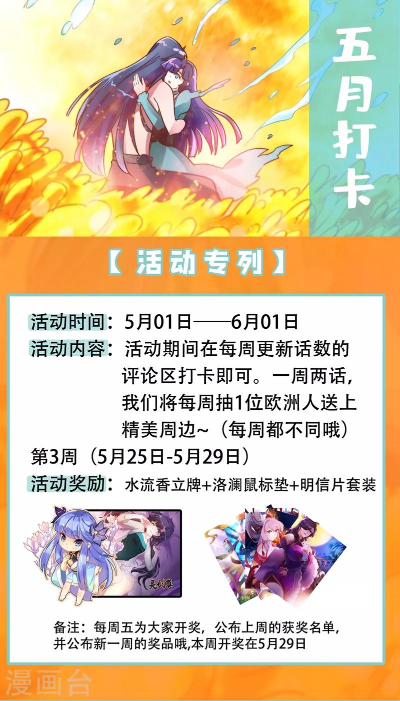 灵剑尊韩漫全集-第299话 人剑合一无删减无遮挡章节图片 