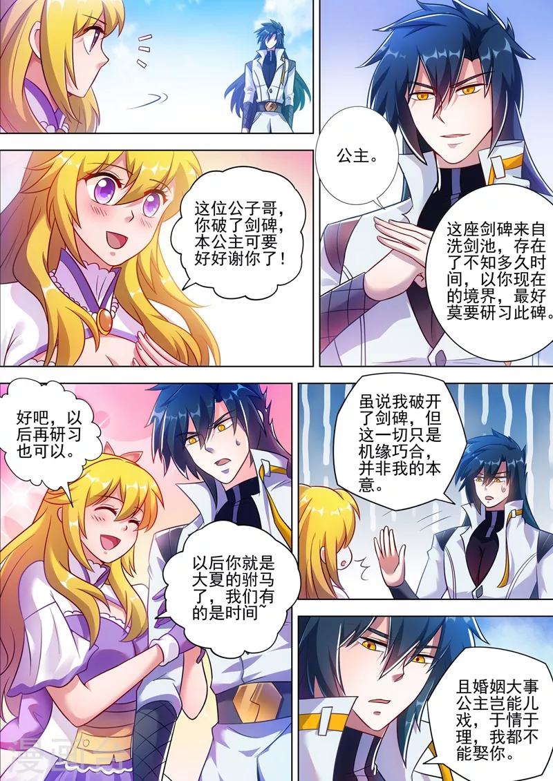 灵剑尊韩漫全集-第299话 人剑合一无删减无遮挡章节图片 