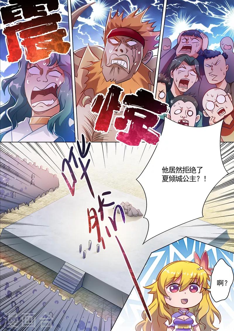 灵剑尊韩漫全集-第299话 人剑合一无删减无遮挡章节图片 