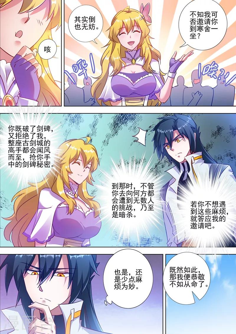 灵剑尊韩漫全集-第299话 人剑合一无删减无遮挡章节图片 