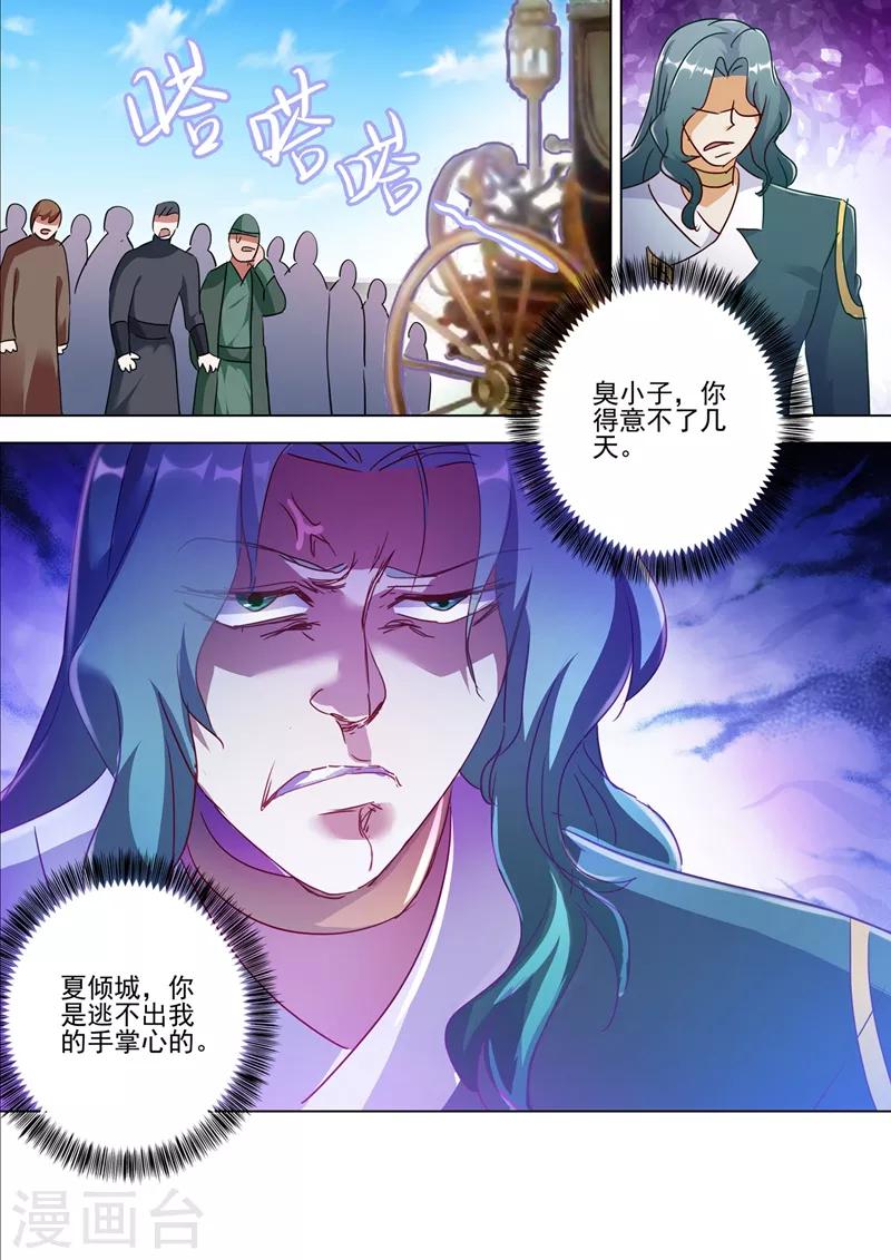 灵剑尊韩漫全集-第299话 人剑合一无删减无遮挡章节图片 