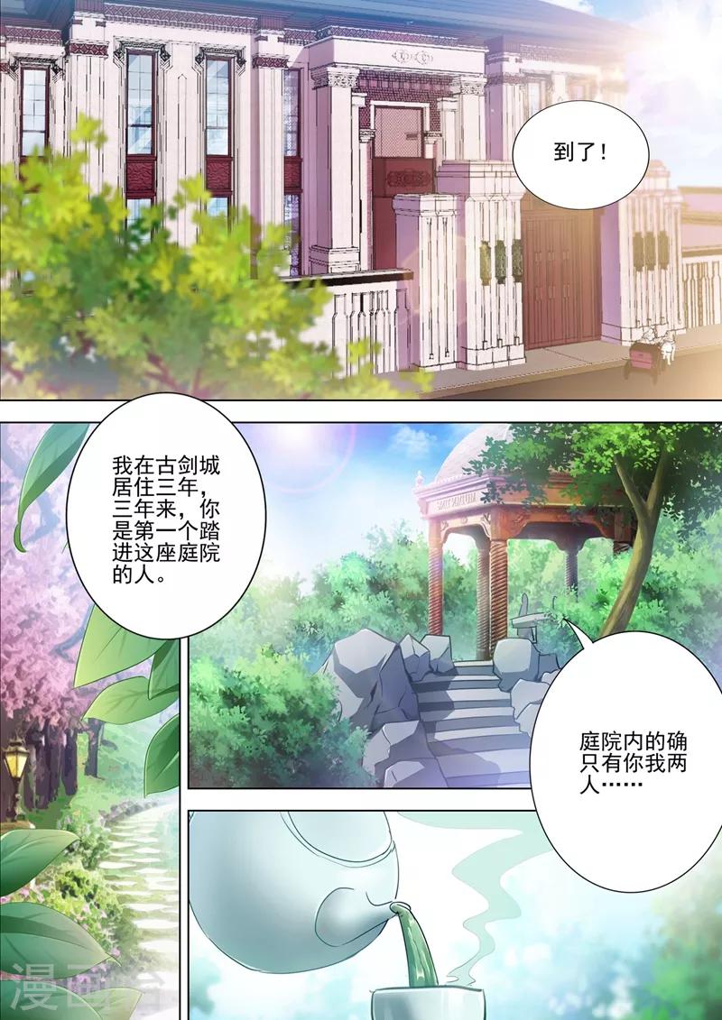 灵剑尊韩漫全集-第299话 人剑合一无删减无遮挡章节图片 