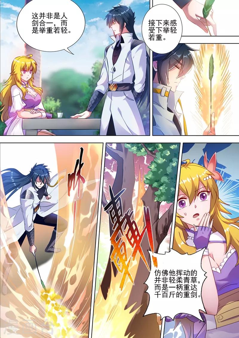灵剑尊韩漫全集-第300话 如何破解剑碑的秘密无删减无遮挡章节图片 