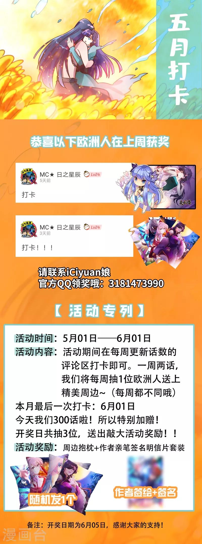 灵剑尊韩漫全集-第300话 如何破解剑碑的秘密无删减无遮挡章节图片 