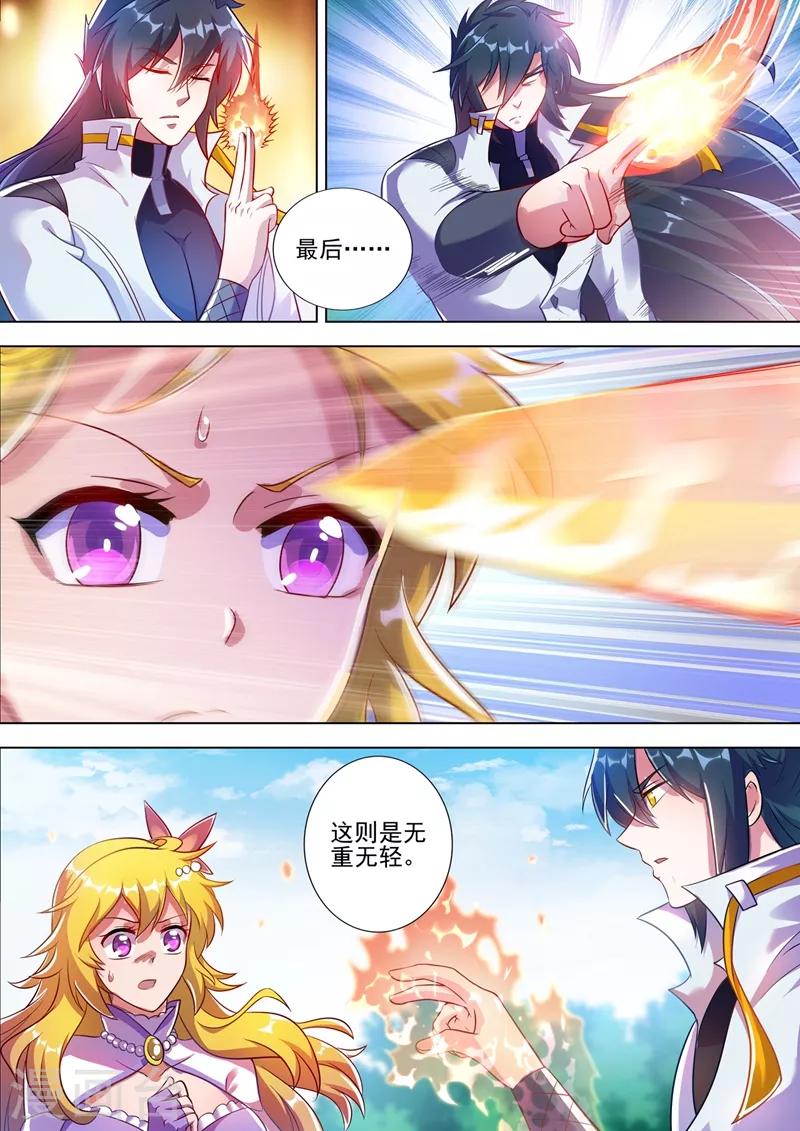 灵剑尊韩漫全集-第300话 如何破解剑碑的秘密无删减无遮挡章节图片 