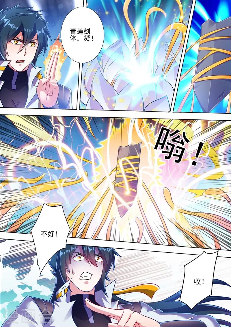 灵剑尊韩漫全集-第300话 如何破解剑碑的秘密无删减无遮挡章节图片 