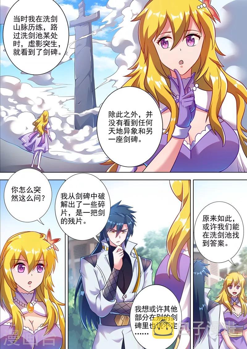 灵剑尊韩漫全集-第301话 你敢跟我单挑吗！无删减无遮挡章节图片 