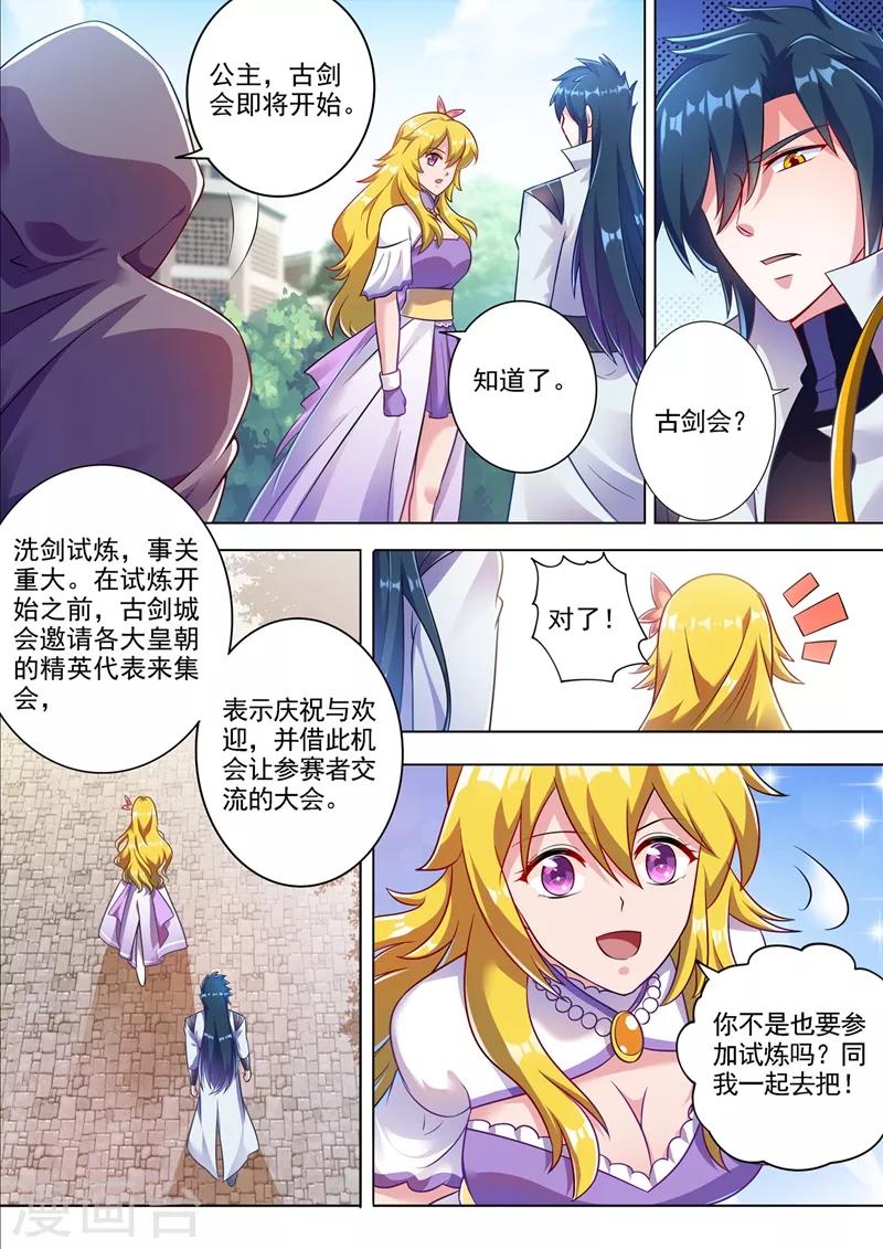 灵剑尊韩漫全集-第301话 你敢跟我单挑吗！无删减无遮挡章节图片 