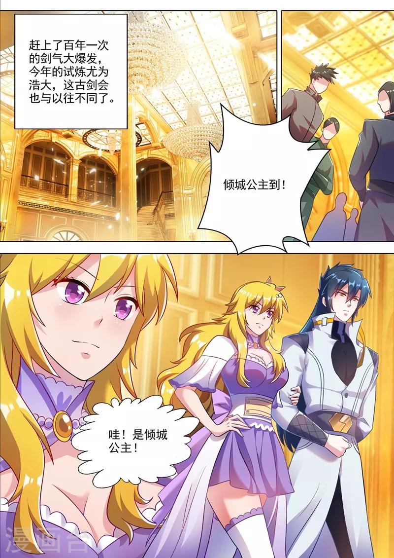 灵剑尊韩漫全集-第301话 你敢跟我单挑吗！无删减无遮挡章节图片 