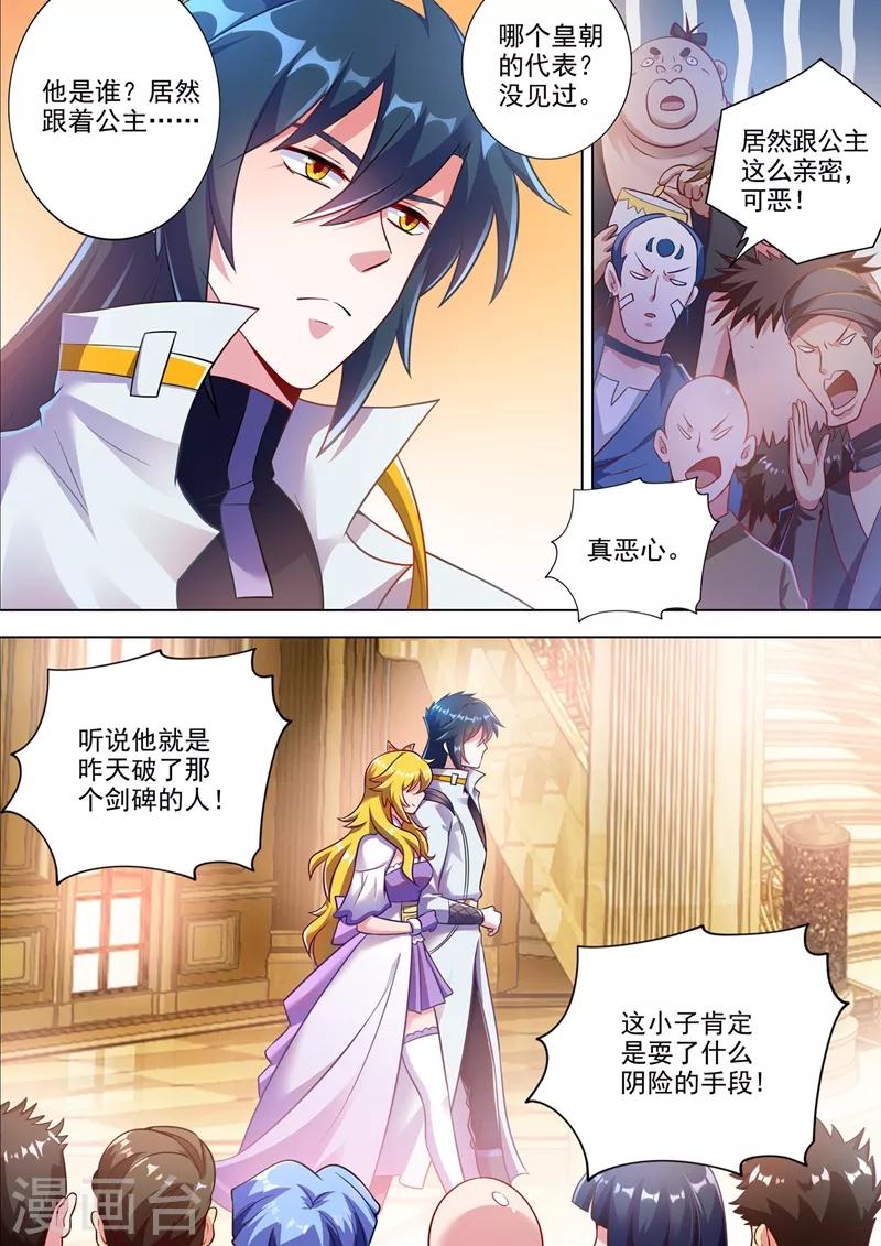 灵剑尊韩漫全集-第301话 你敢跟我单挑吗！无删减无遮挡章节图片 