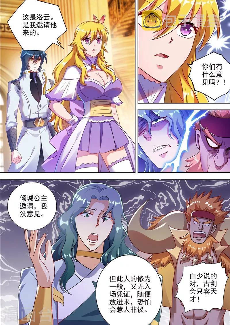 灵剑尊韩漫全集-第301话 你敢跟我单挑吗！无删减无遮挡章节图片 