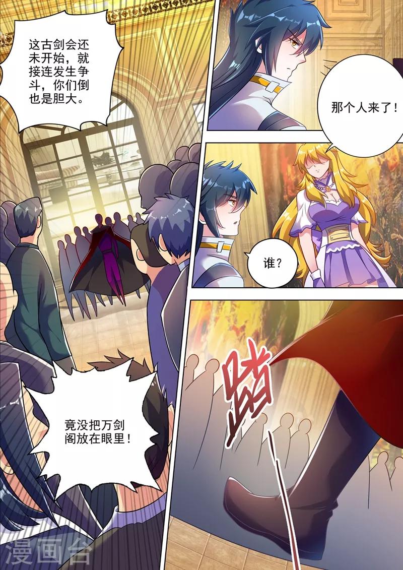 灵剑尊韩漫全集-第302话 我是不是太高调了？无删减无遮挡章节图片 