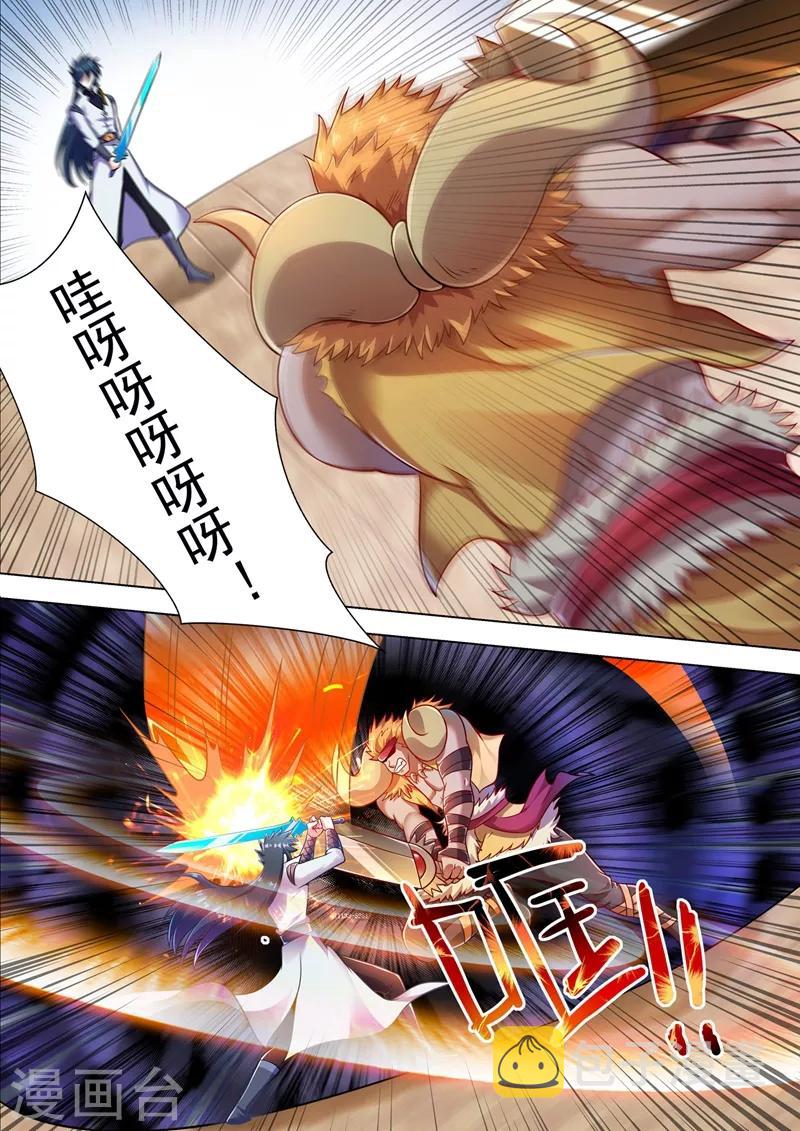 灵剑尊韩漫全集-第302话 我是不是太高调了？无删减无遮挡章节图片 