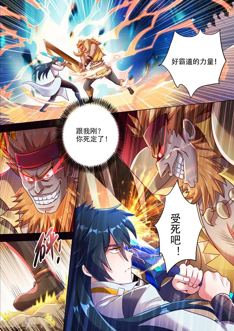 灵剑尊韩漫全集-第302话 我是不是太高调了？无删减无遮挡章节图片 