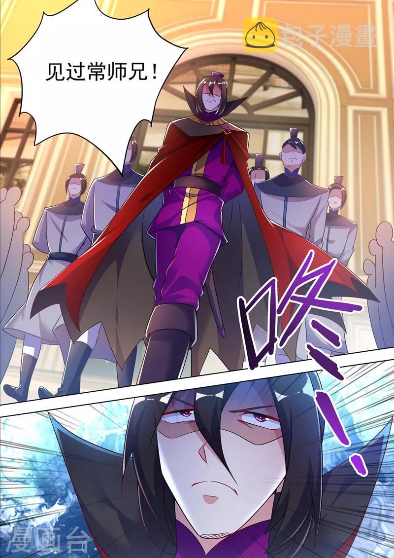灵剑尊韩漫全集-第303话 我要给洛澜报仇！无删减无遮挡章节图片 