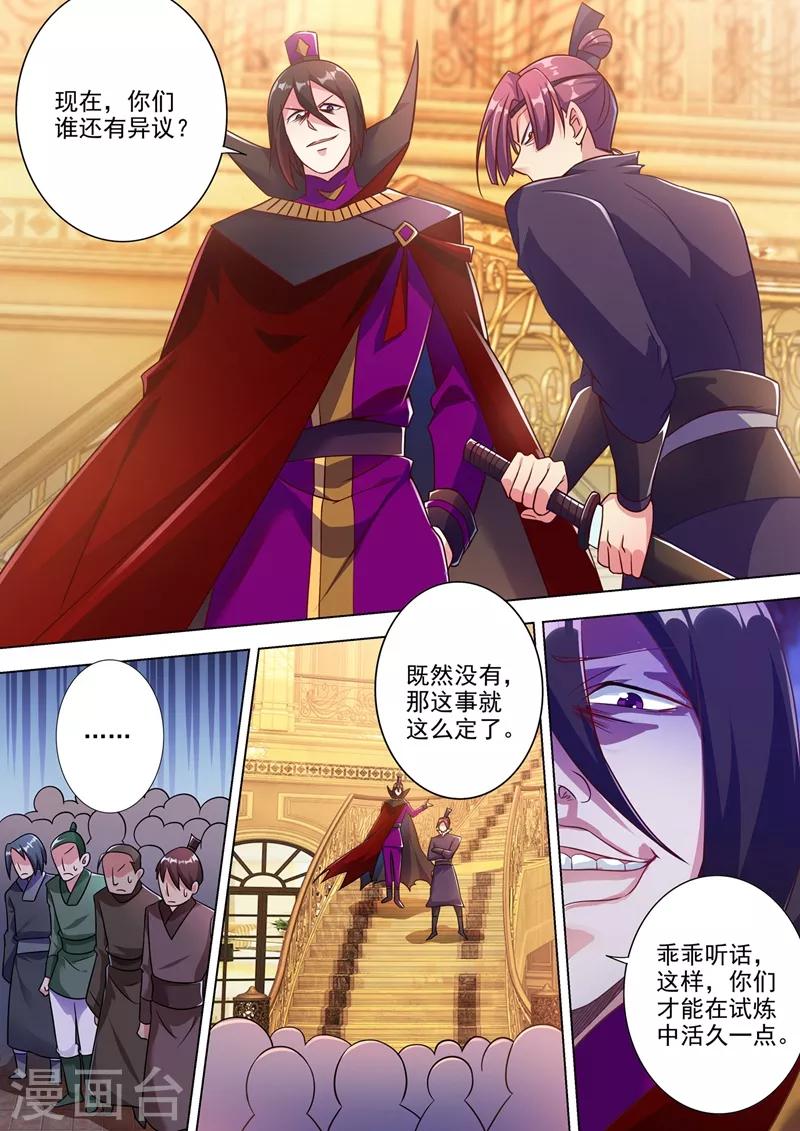 灵剑尊韩漫全集-第304话 论拍卖我老行家了无删减无遮挡章节图片 