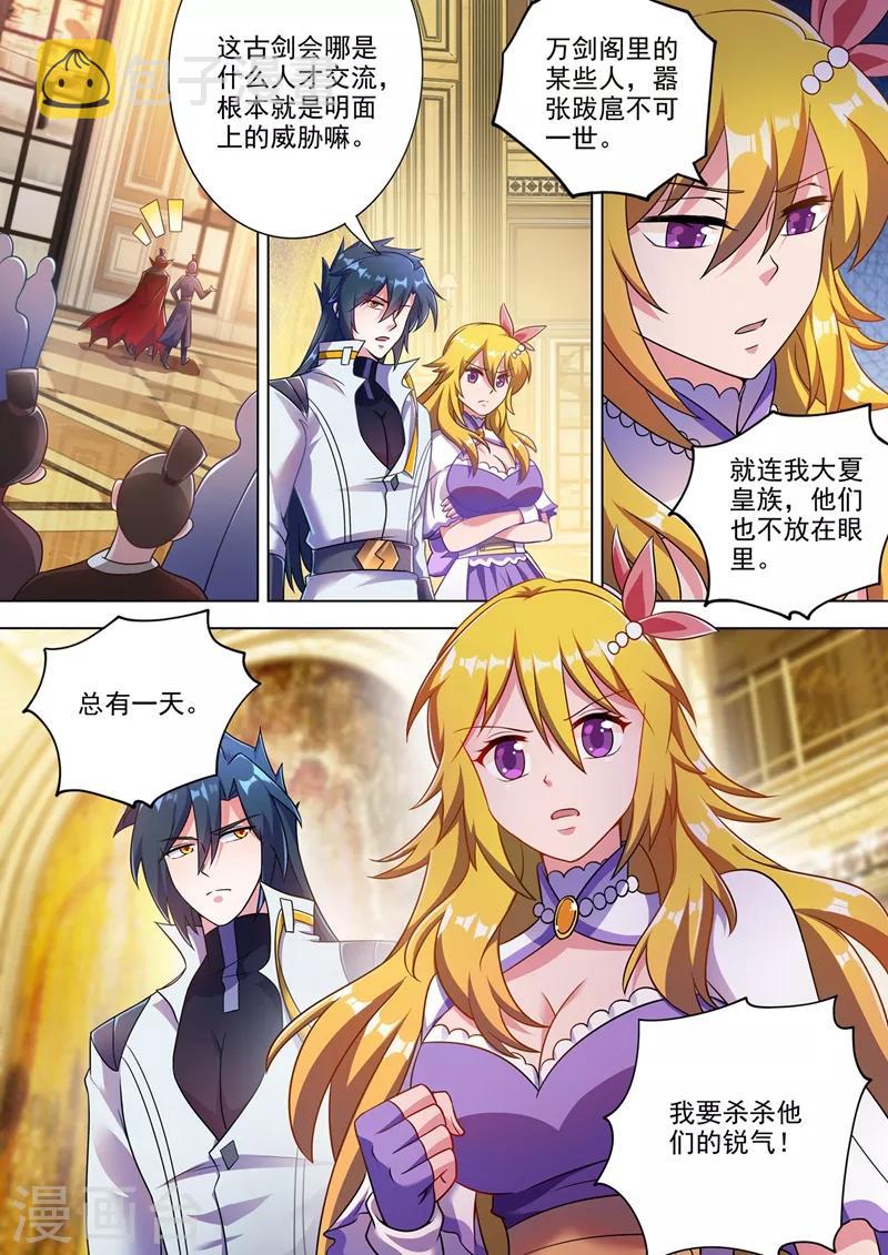 灵剑尊韩漫全集-第304话 论拍卖我老行家了无删减无遮挡章节图片 
