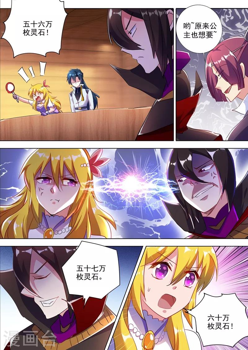 灵剑尊韩漫全集-第305话 公开叫板无删减无遮挡章节图片 