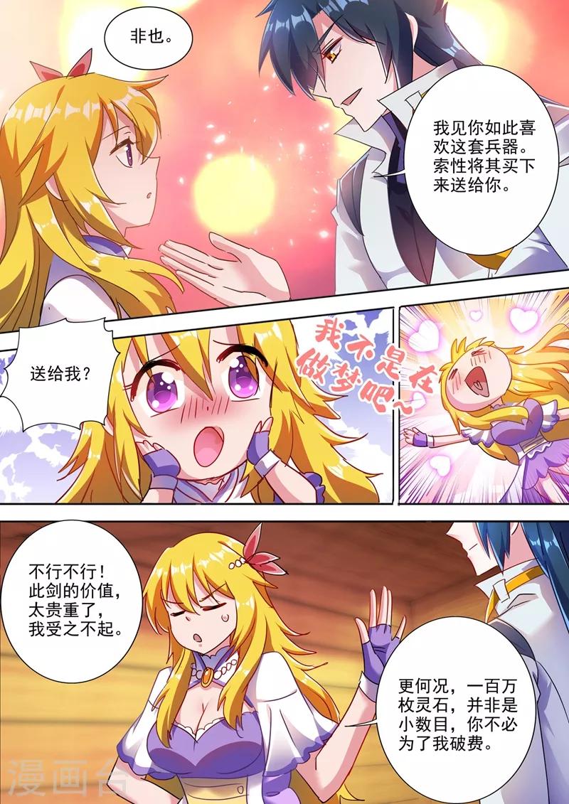 灵剑尊韩漫全集-第305话 公开叫板无删减无遮挡章节图片 
