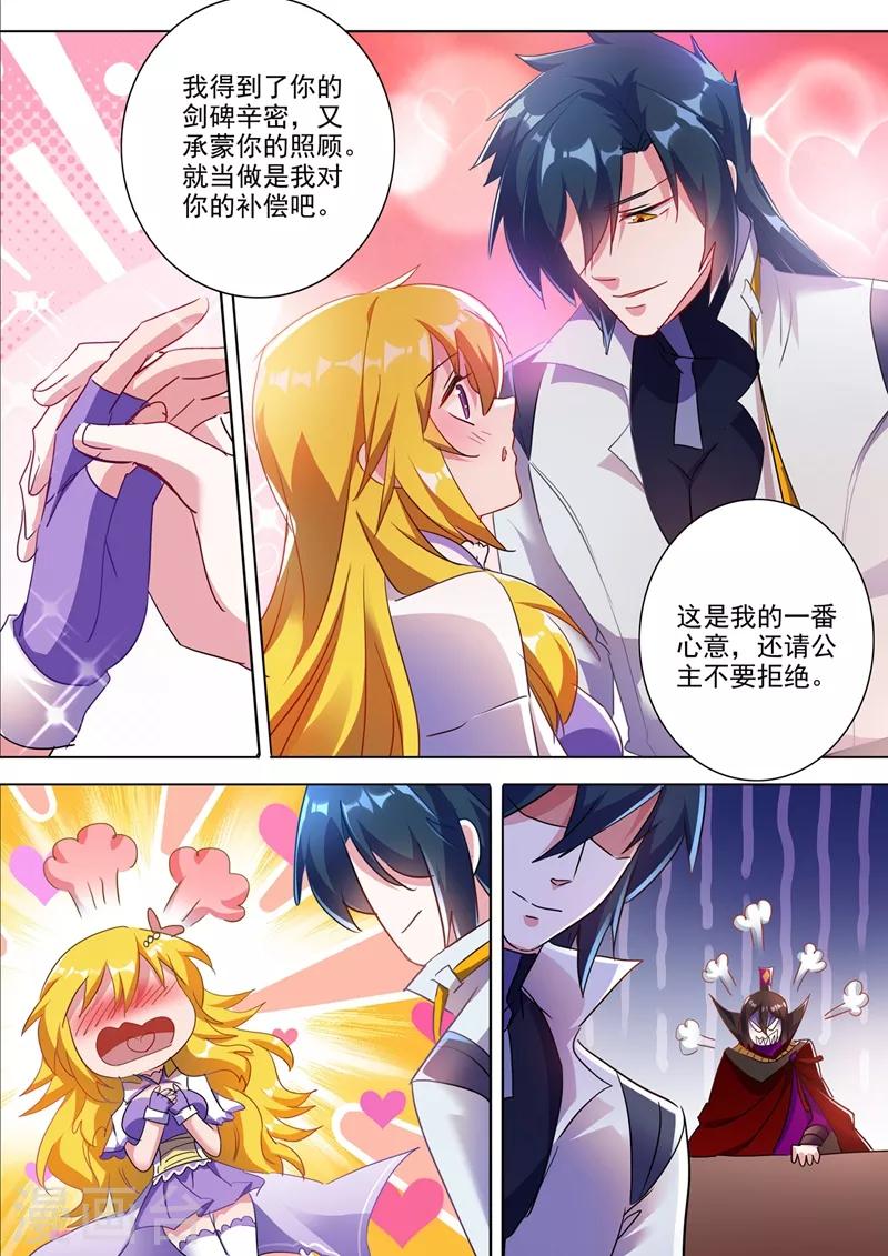 灵剑尊韩漫全集-第305话 公开叫板无删减无遮挡章节图片 
