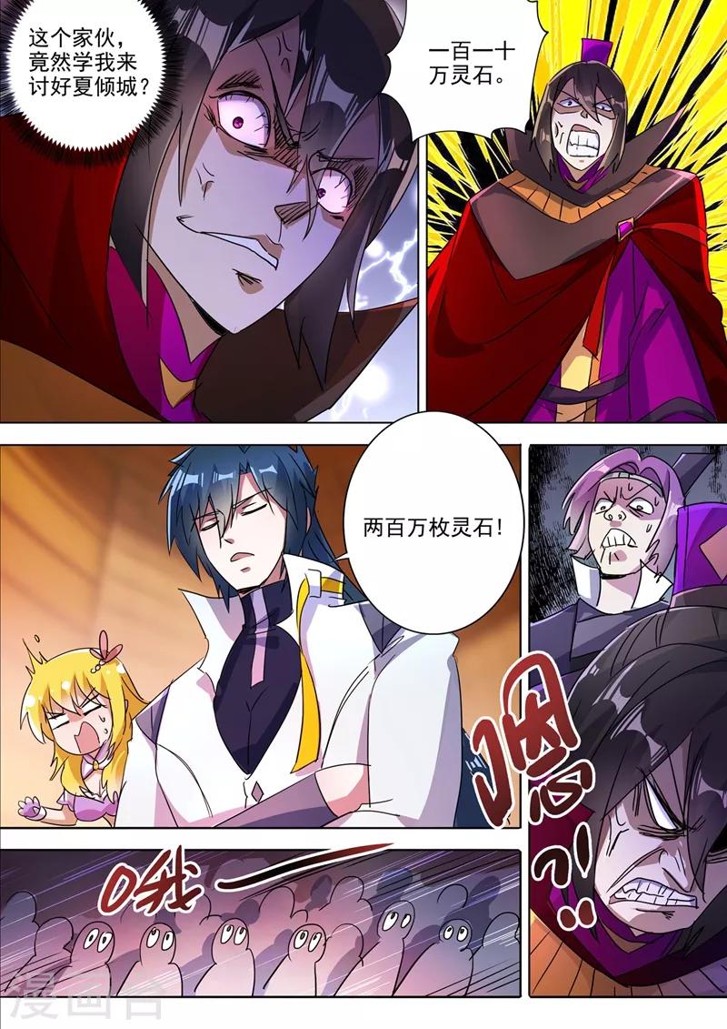灵剑尊韩漫全集-第305话 公开叫板无删减无遮挡章节图片 