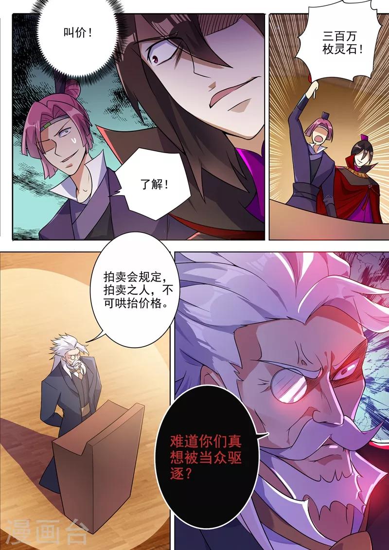 灵剑尊韩漫全集-第307话 漆黑重剑无删减无遮挡章节图片 