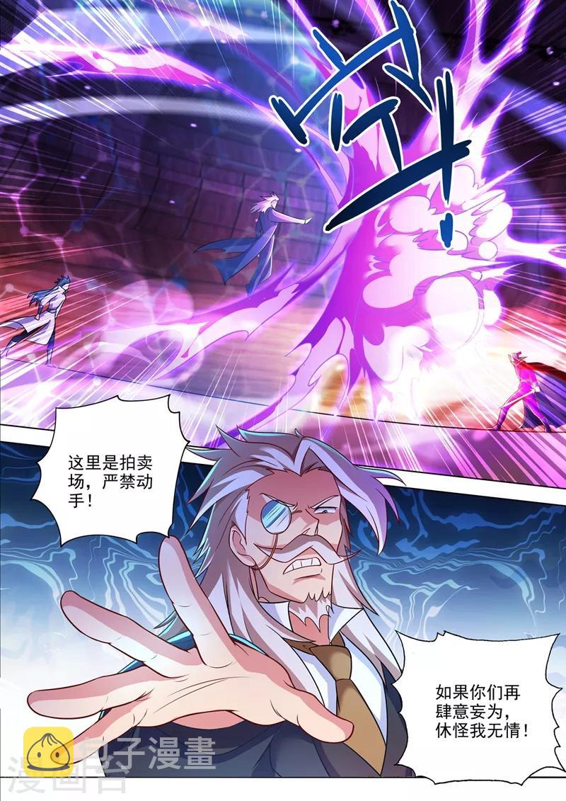 灵剑尊韩漫全集-第307话 漆黑重剑无删减无遮挡章节图片 