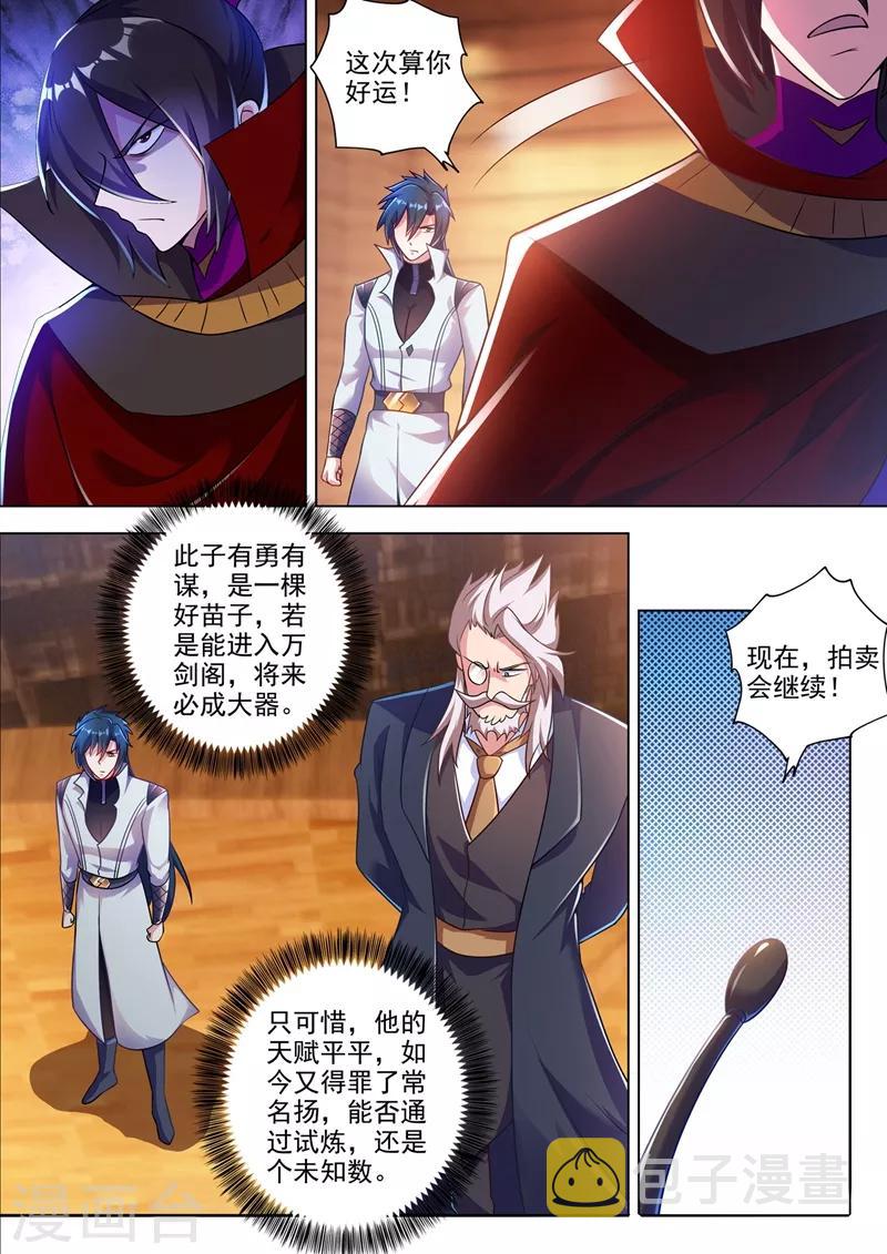 灵剑尊韩漫全集-第307话 漆黑重剑无删减无遮挡章节图片 