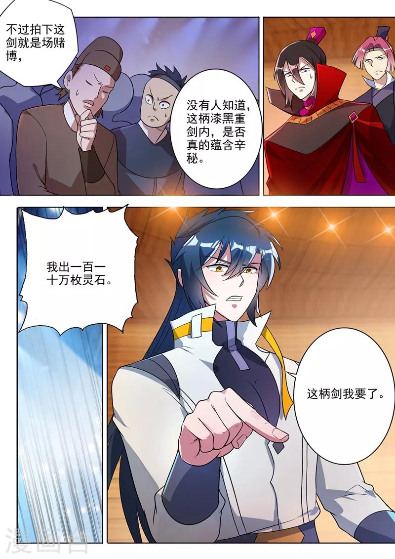 灵剑尊韩漫全集-第307话 漆黑重剑无删减无遮挡章节图片 
