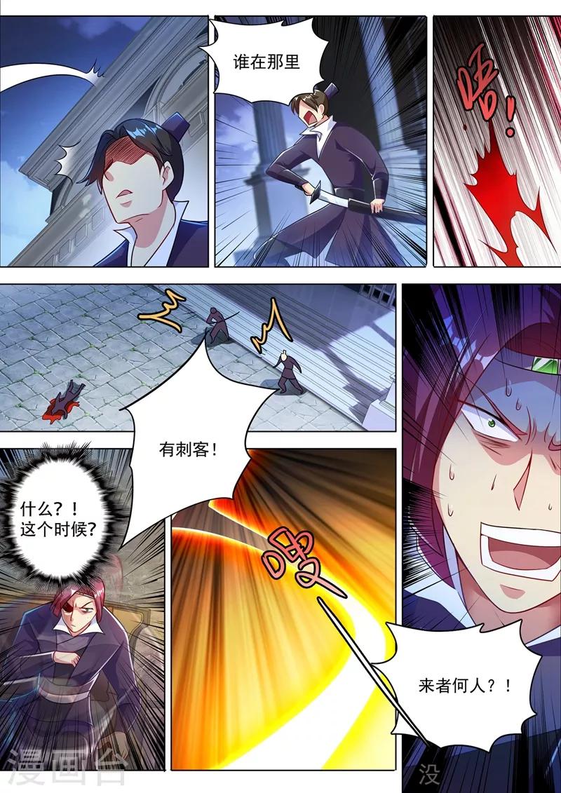 灵剑尊韩漫全集-第308话 得来全不费工夫无删减无遮挡章节图片 