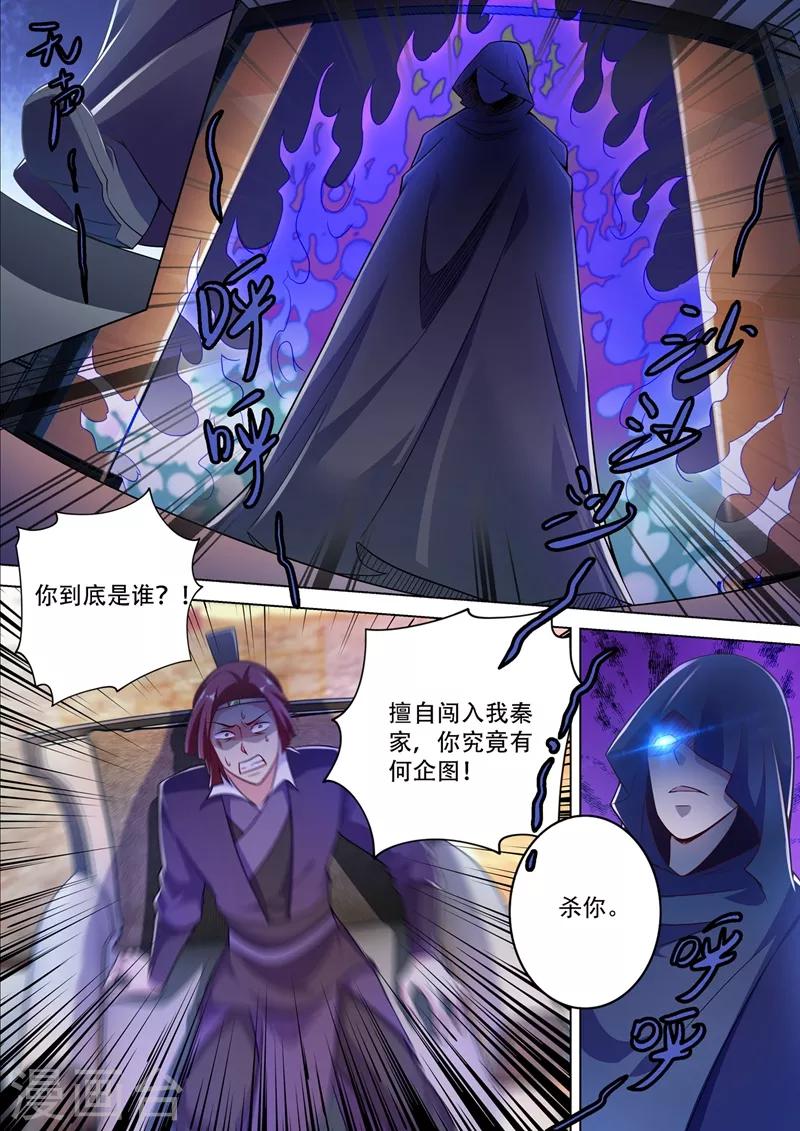 灵剑尊韩漫全集-第308话 得来全不费工夫无删减无遮挡章节图片 