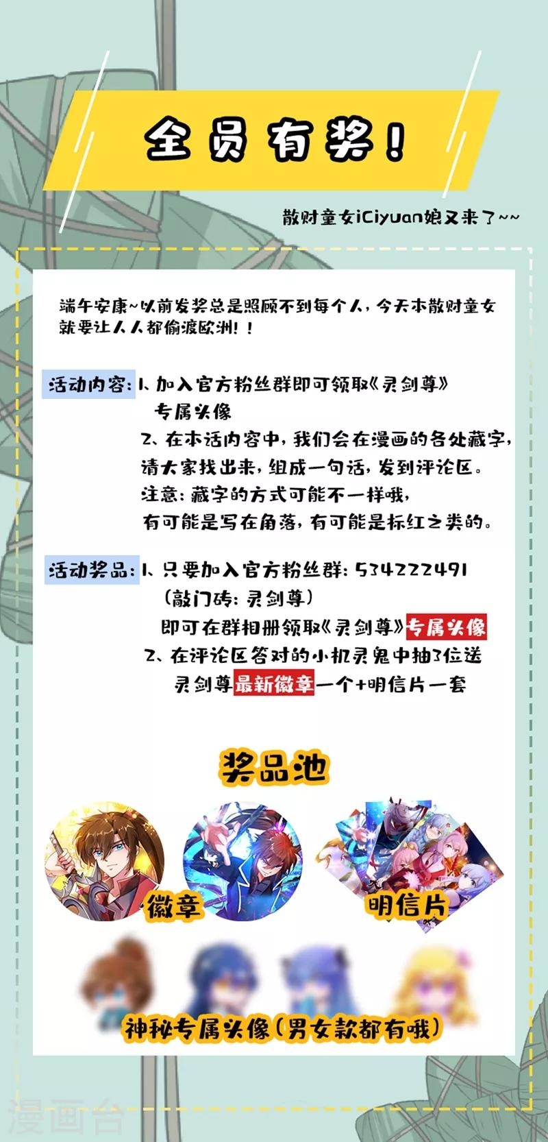 灵剑尊韩漫全集-第308话 得来全不费工夫无删减无遮挡章节图片 