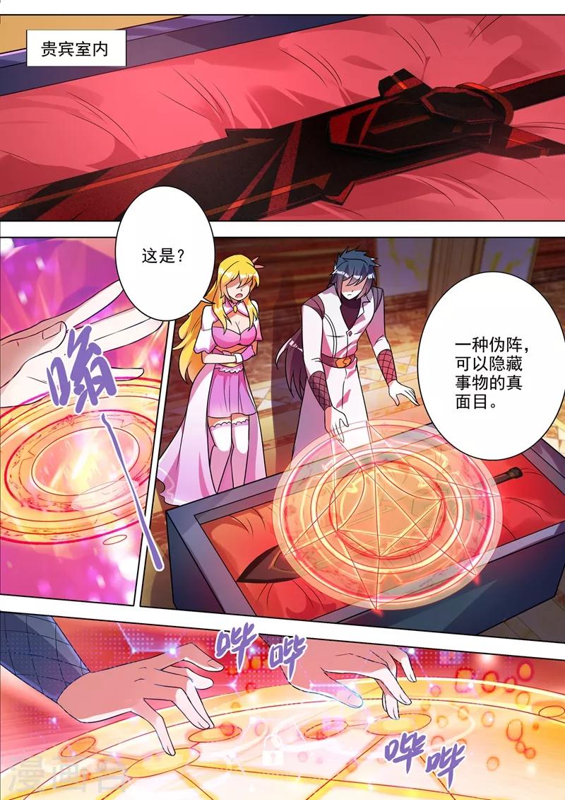 灵剑尊韩漫全集-第308话 得来全不费工夫无删减无遮挡章节图片 