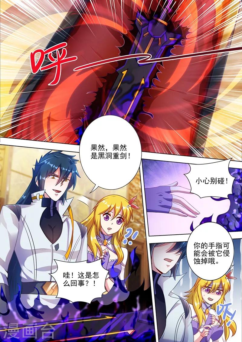灵剑尊韩漫全集-第308话 得来全不费工夫无删减无遮挡章节图片 