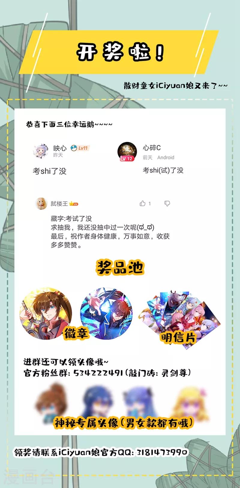 灵剑尊韩漫全集-第309话 杀人于无声无删减无遮挡章节图片 