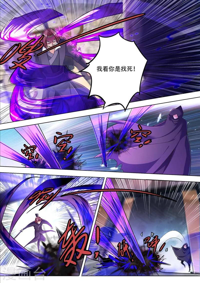 灵剑尊韩漫全集-第309话 杀人于无声无删减无遮挡章节图片 