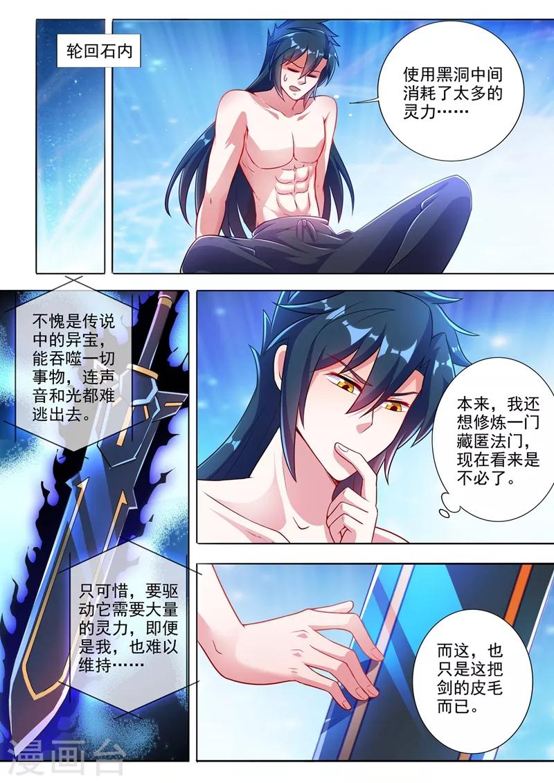 灵剑尊韩漫全集-第310话 公主的心声无删减无遮挡章节图片 
