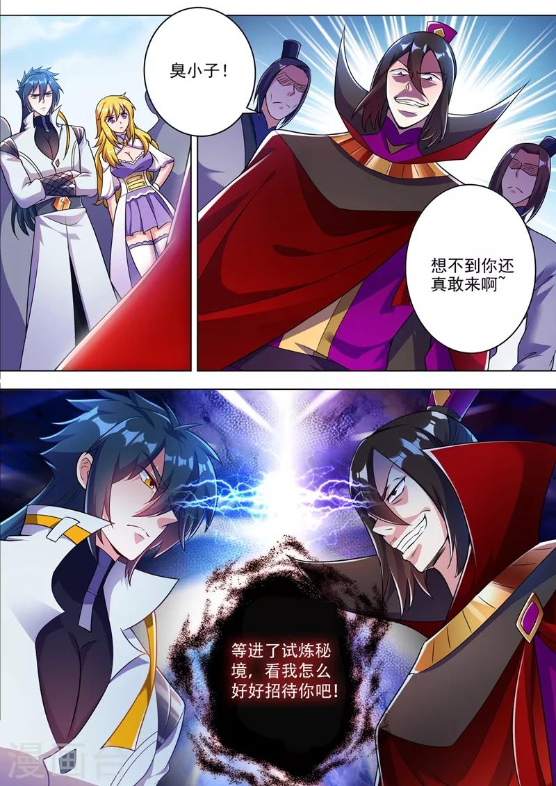 灵剑尊韩漫全集-第310话 公主的心声无删减无遮挡章节图片 
