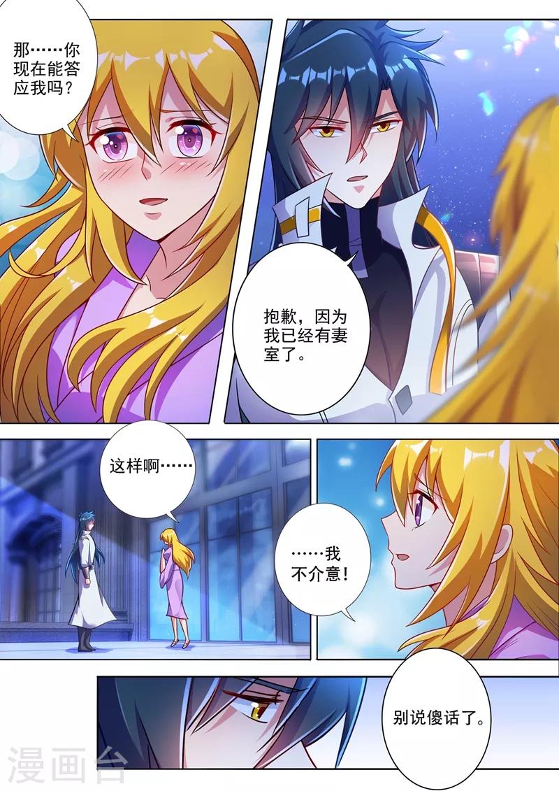灵剑尊韩漫全集-第310话 公主的心声无删减无遮挡章节图片 