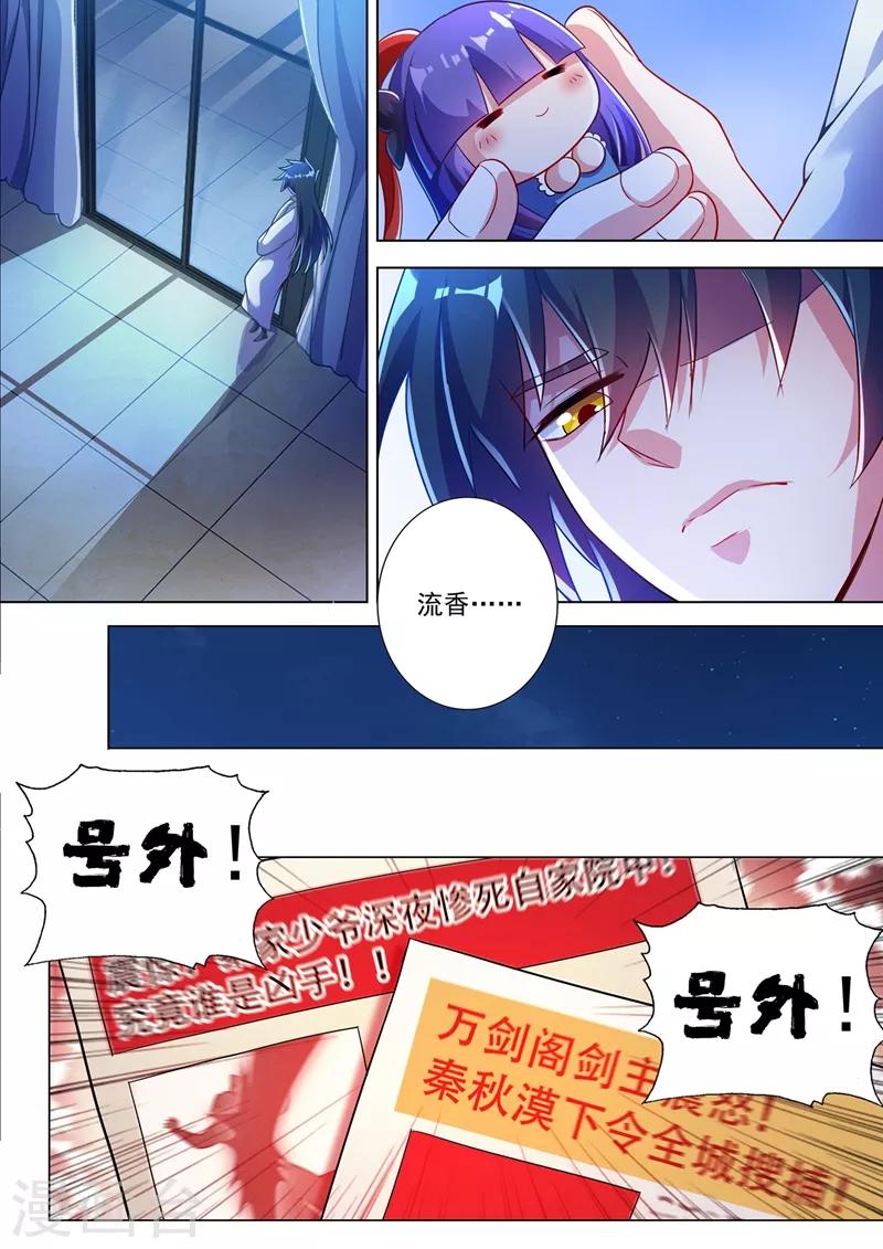 灵剑尊韩漫全集-第310话 公主的心声无删减无遮挡章节图片 