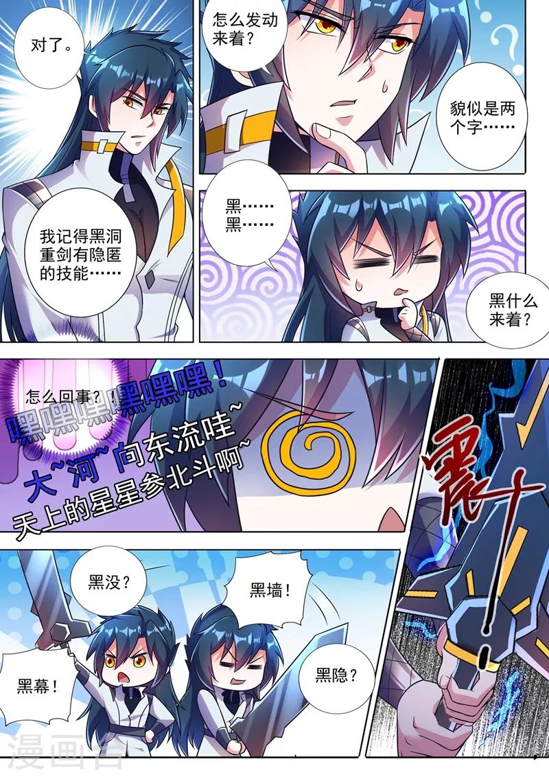 灵剑尊韩漫全集-第312话 开局就好运！无删减无遮挡章节图片 