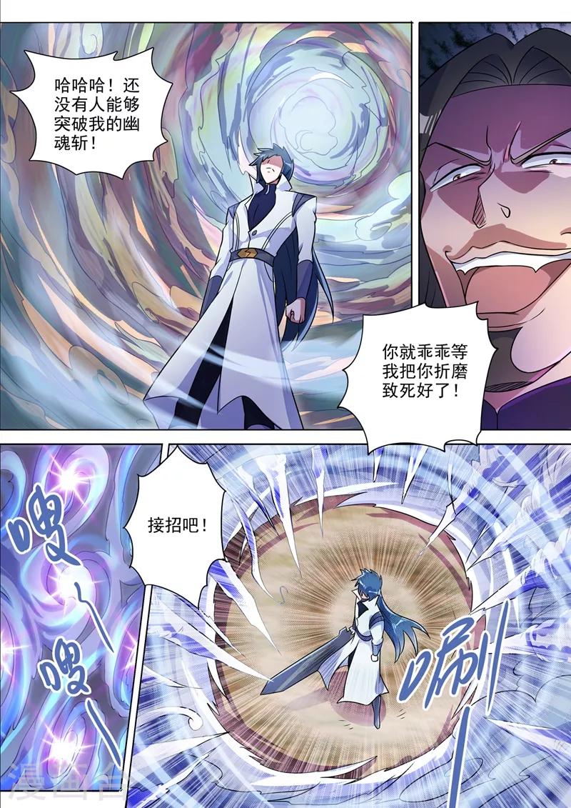 灵剑尊韩漫全集-第313话 不配与我一战！无删减无遮挡章节图片 